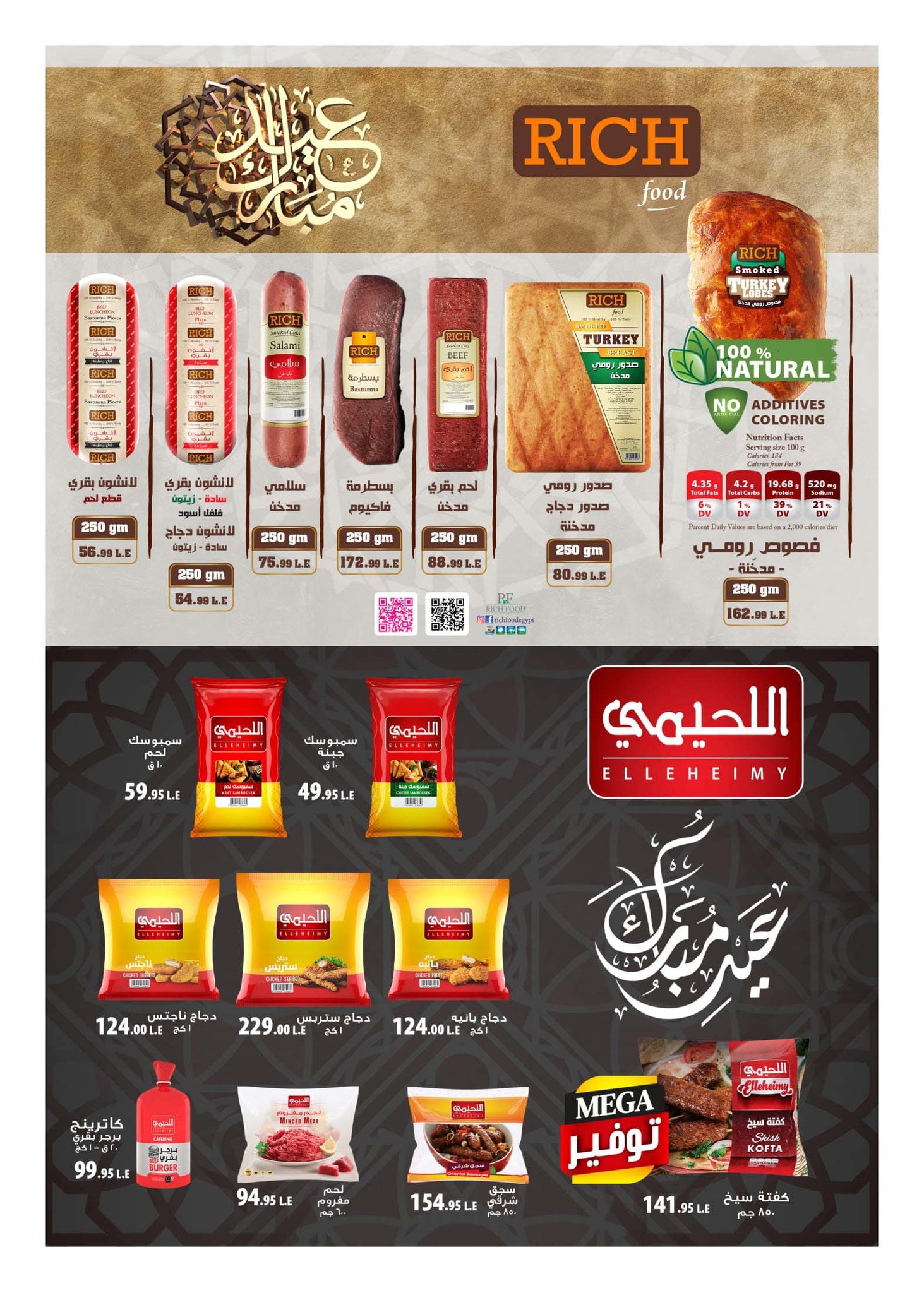 hyper-one offers from 21mar to 5apr 2025 عروض هايبر وان من 21 مارس حتى 5 إبريل 2025 صفحة رقم 66